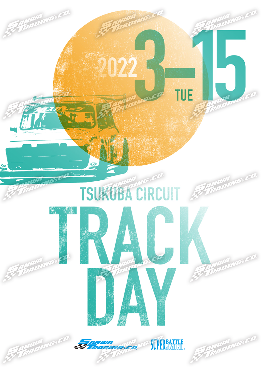 第1回 TRACK DAY 入場時間